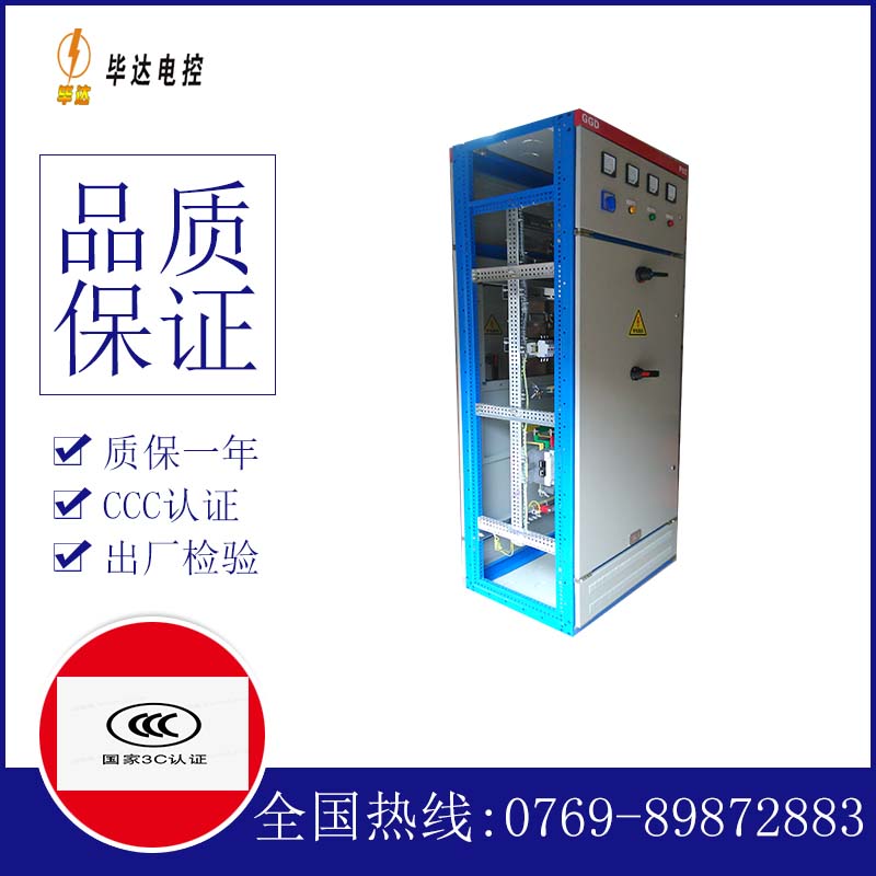 迎泽GGD固定式开关柜