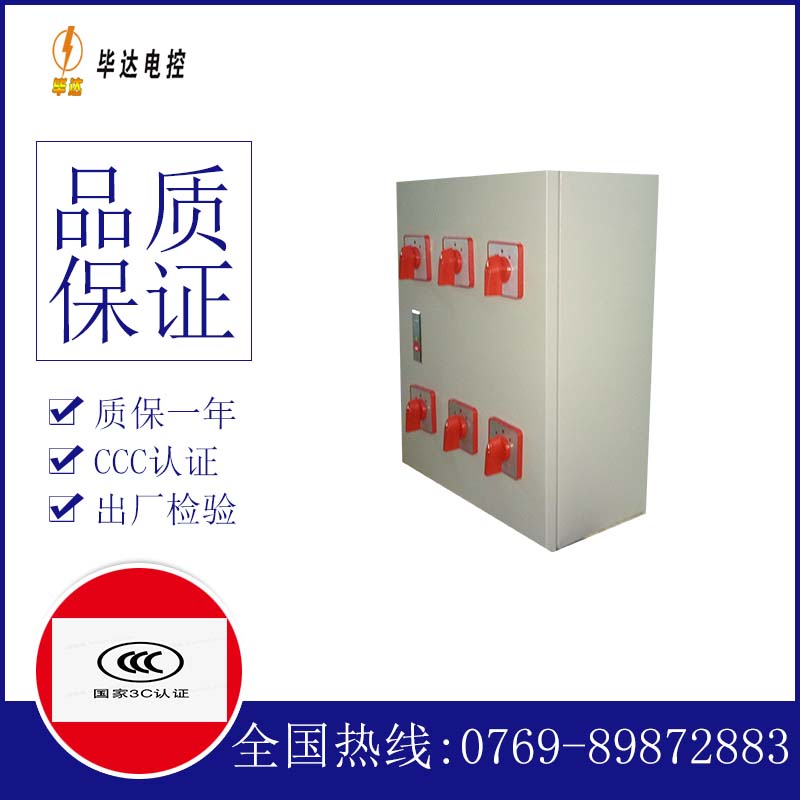 迎泽风机控制箱