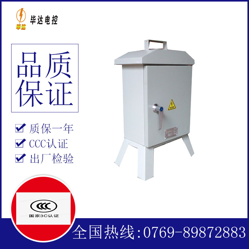 迎泽临时配电箱